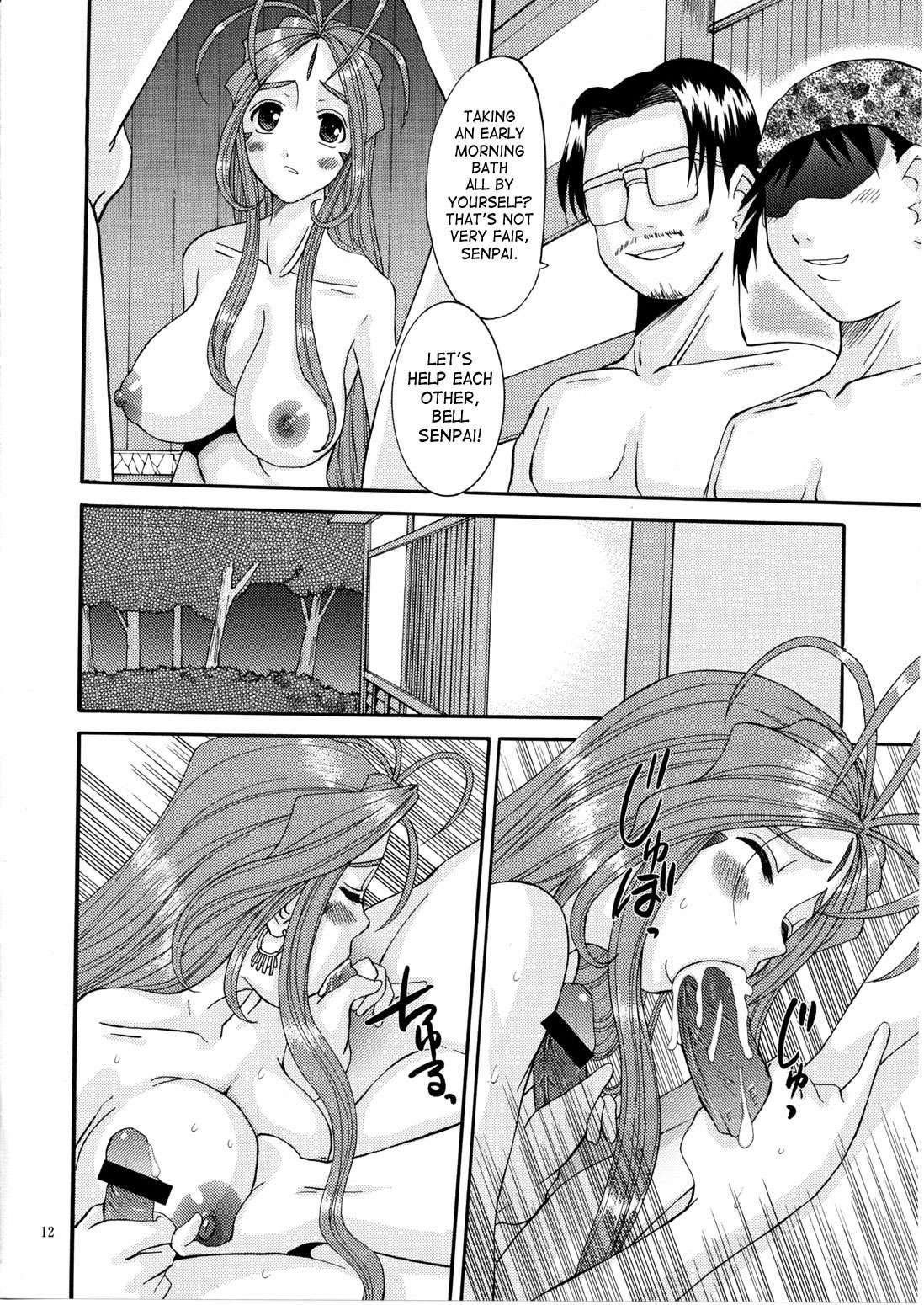 Ah! My Goddess Dj - Nightmare Of My Goddess Chapter 12000 Page 11